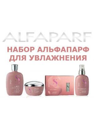 Набор для питания и увлажнения, фото , изображение 2 - от магазина Hair-Alfa.Shop Набор для питания и увлажнения, фото , изображение 2