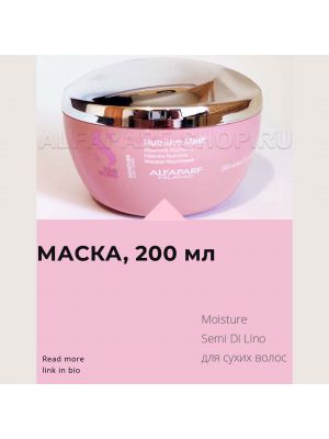 Маска для сухих волос sdl m nutritive mask, Объём/Вес: 200, Разработано, год: 2018-2019 гг., фото , изображение 2 - от магазина Hair-Alfa.Shop Маска для сухих волос sdl m nutritive mask, Объём/Вес: 200, Разработано, год: 2018-2019 гг., фото , изображение 2