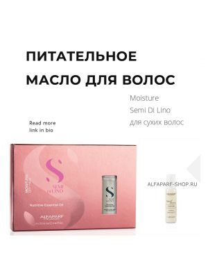 Масло Nutritive Essential OilAlfaparf Milano с бесплатной доставкой, Объём/Вес: 78, фото , изображение 3 - от магазина Hair-Alfa.Shop Масло Nutritive Essential OilAlfaparf Milano с бесплатной доставкой, Объём/Вес: 78, фото , изображение 3