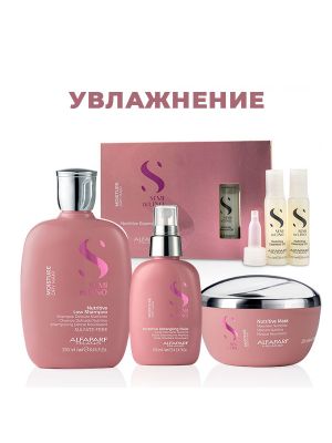 Набор для увлажнения ALFAPARF MILANO Набор для увлажнения ALFAPARF MILANO