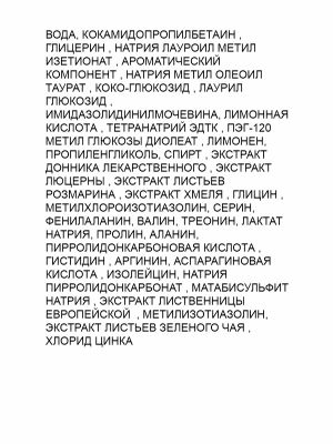 Dewal Энергетический шампунь от выпадения волос Skin Purity, Объём/Вес: 300, фото , изображение 2 - от магазина Hair-Alfa.Shop Dewal Энергетический шампунь от выпадения волос Skin Purity, Объём/Вес: 300, фото , изображение 2