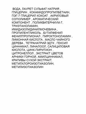 Dewal Шампунь Skin Purity Balance Sebum&Dandruff SMART CARE , 300 мл, Объём/Вес: 300, фото , изображение 2 - от магазина Hair-Alfa.Shop Dewal Шампунь Skin Purity Balance Sebum&Dandruff SMART CARE , 300 мл, Объём/Вес: 300, фото , изображение 2