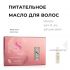 Масло Nutritive Essential OilAlfaparf Milano с бесплатной доставкой, Объём/Вес: 78, фото , изображение 3 - от магазина Hair-Alfa.Shop Масло Nutritive Essential OilAlfaparf Milano с бесплатной доставкой, Объём/Вес: 78, фото , изображение 3